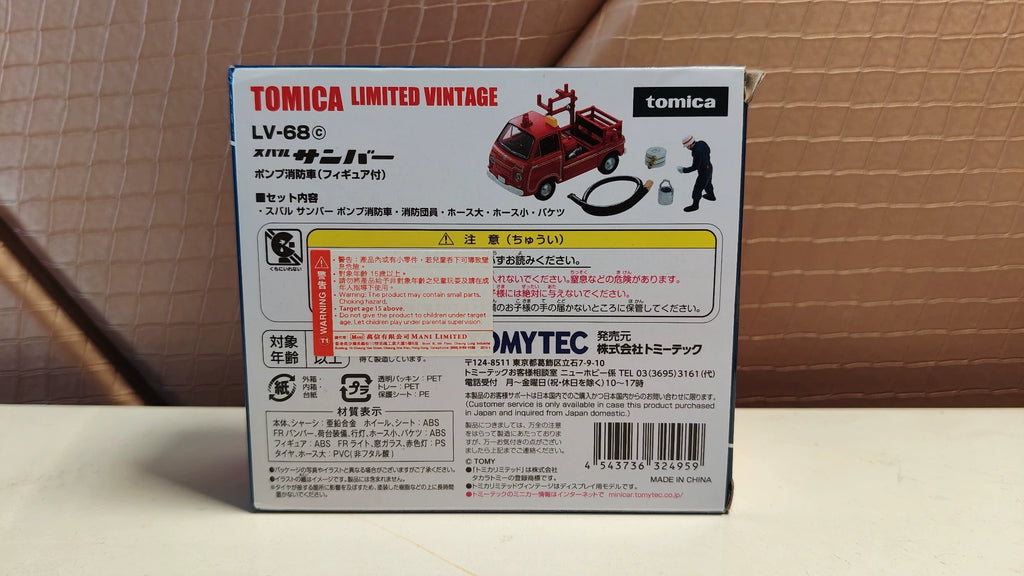 150926-toy-105 TOMYTEC TLV LV-68c Sambar pump fire engine