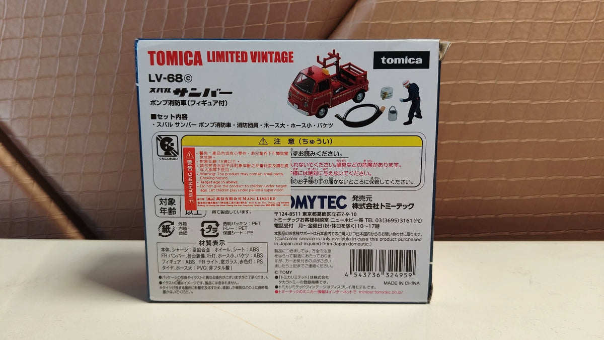 150926-toy-105 TOMYTEC TLV LV-68c Sambar pump fire engine