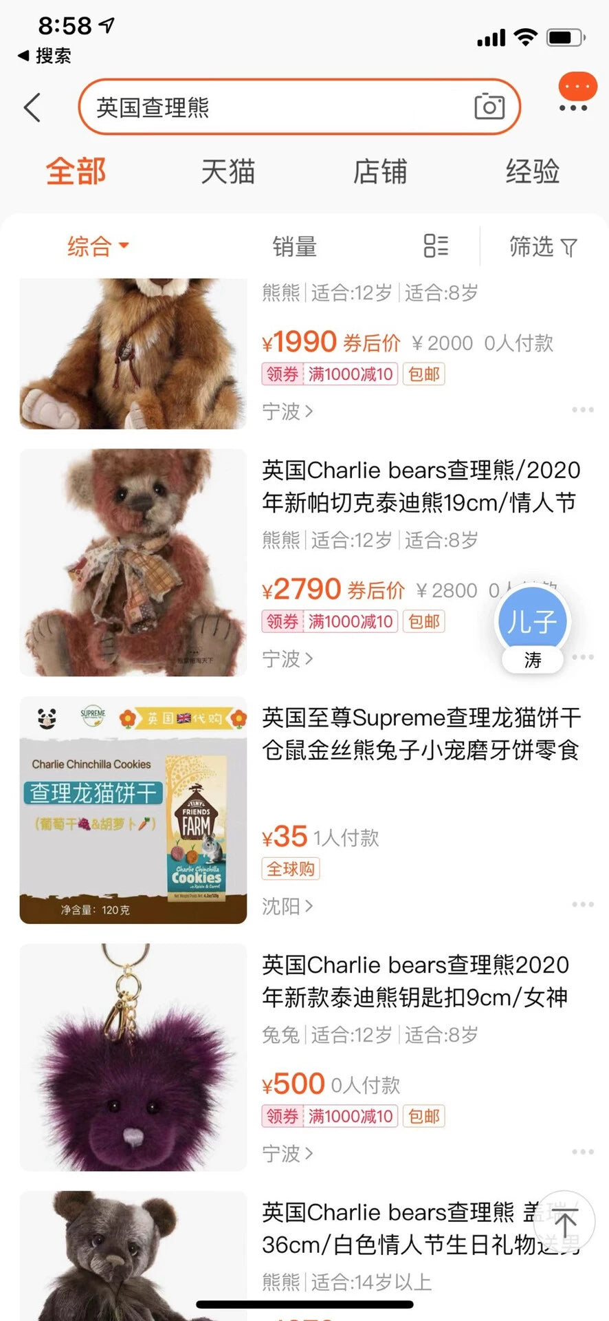260926-toy-28 Charlie Bears Charley bears produced in Sri Lanka 30 cm 36 40 The normal is thousand 30厘米 Used