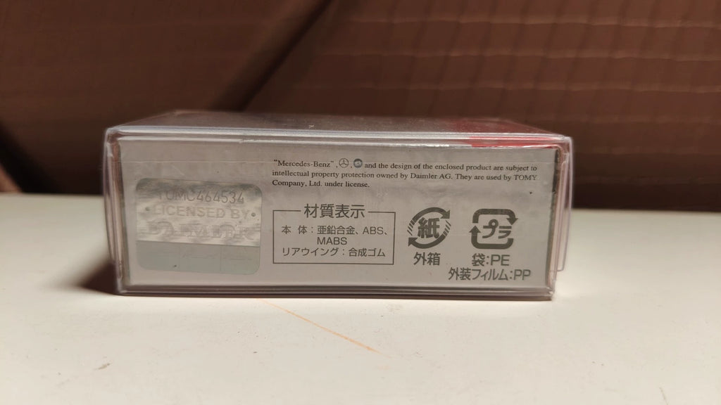 150926-toy-77 TOMICA 7 AMG Mercedes-AMG GT R