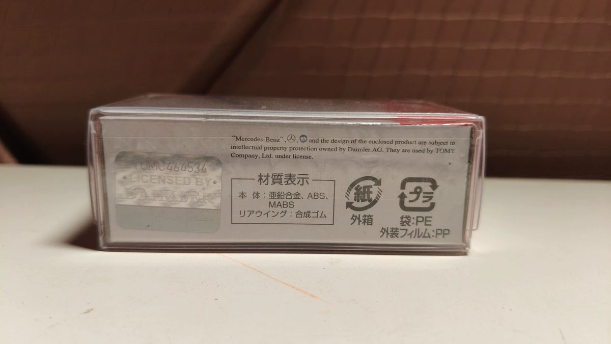 150926-toy-77 TOMICA 7 AMG Mercedes-AMG GT R