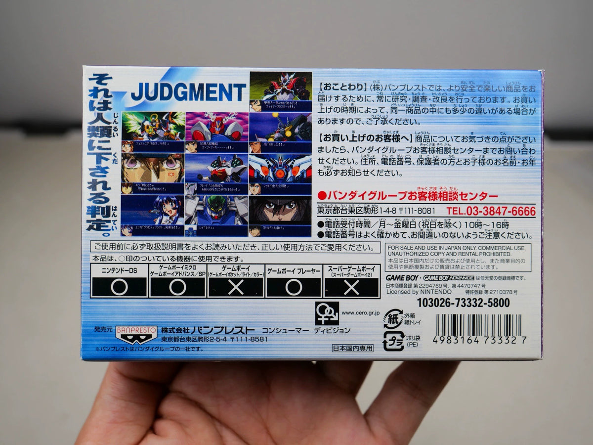120926-toy-80 GBA J j