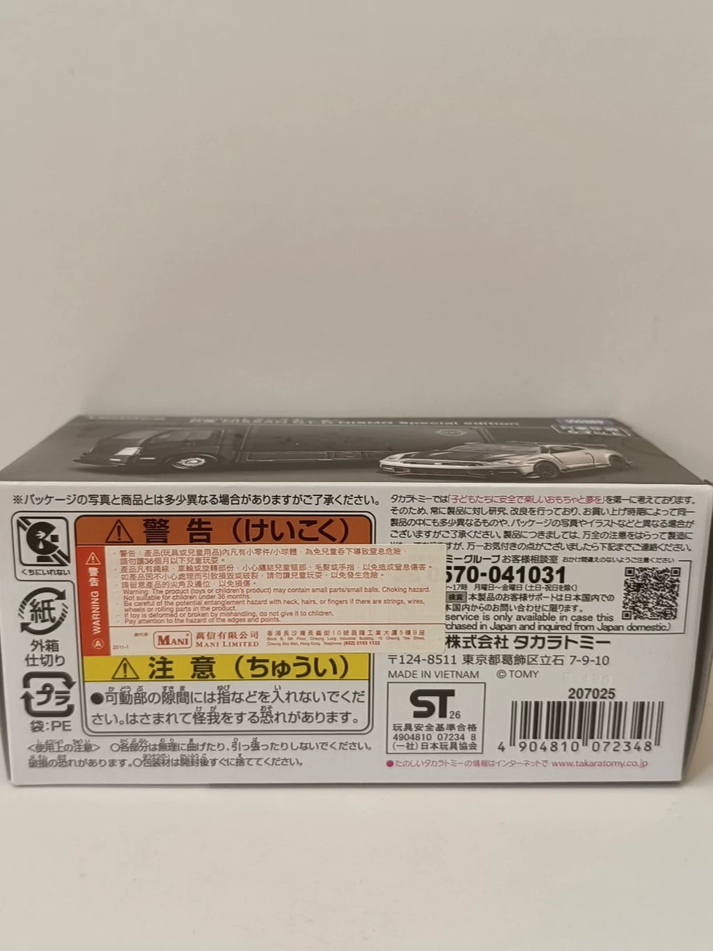 210926-toy-8 Tomica Seal premium Nissan GT-R Nismo Special edition truck set original box New