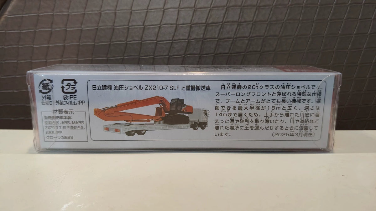 150926-toy-24 Tomica Long Box Long Car New Car Sticker No. 143 Hitachi Construction Machinery Heavy Lift Truck Hitachi Construction Machinery Super Long Front Excavator ZX210-7 SLF and Transporter