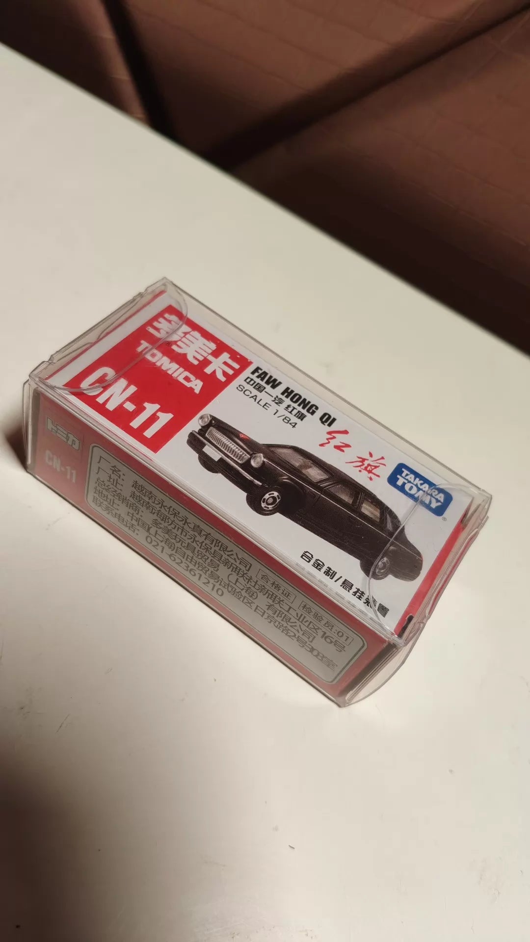 150926-toy-15 TOMICA CN11 FAW HONG QI