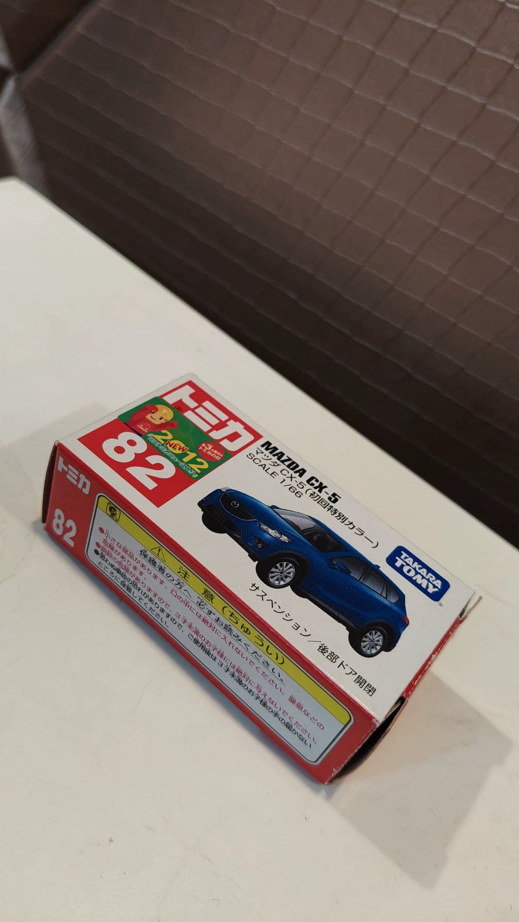 150926-toy-75 TOMICA 82 CX-5 MAZDA CX-5