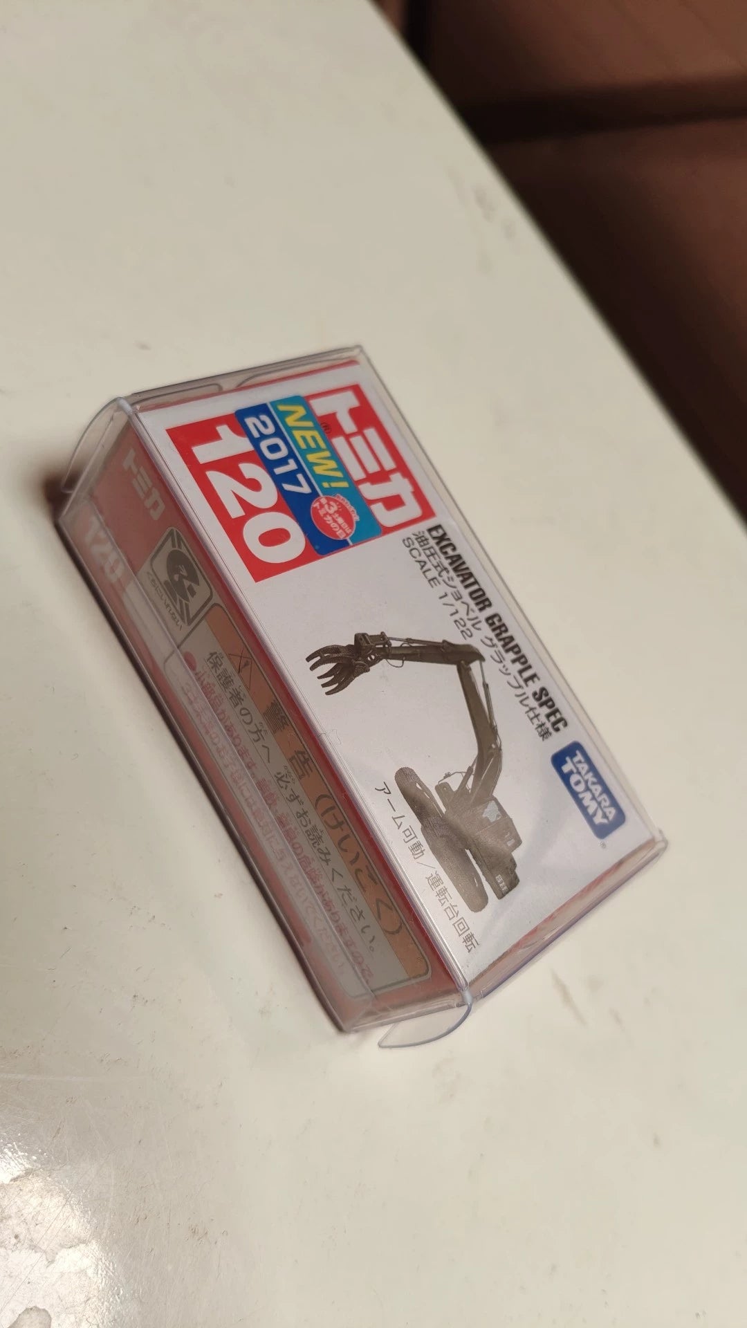 150926-toy-140 TOMICA 120 EXCAVATOR GRAPPLE SPEC