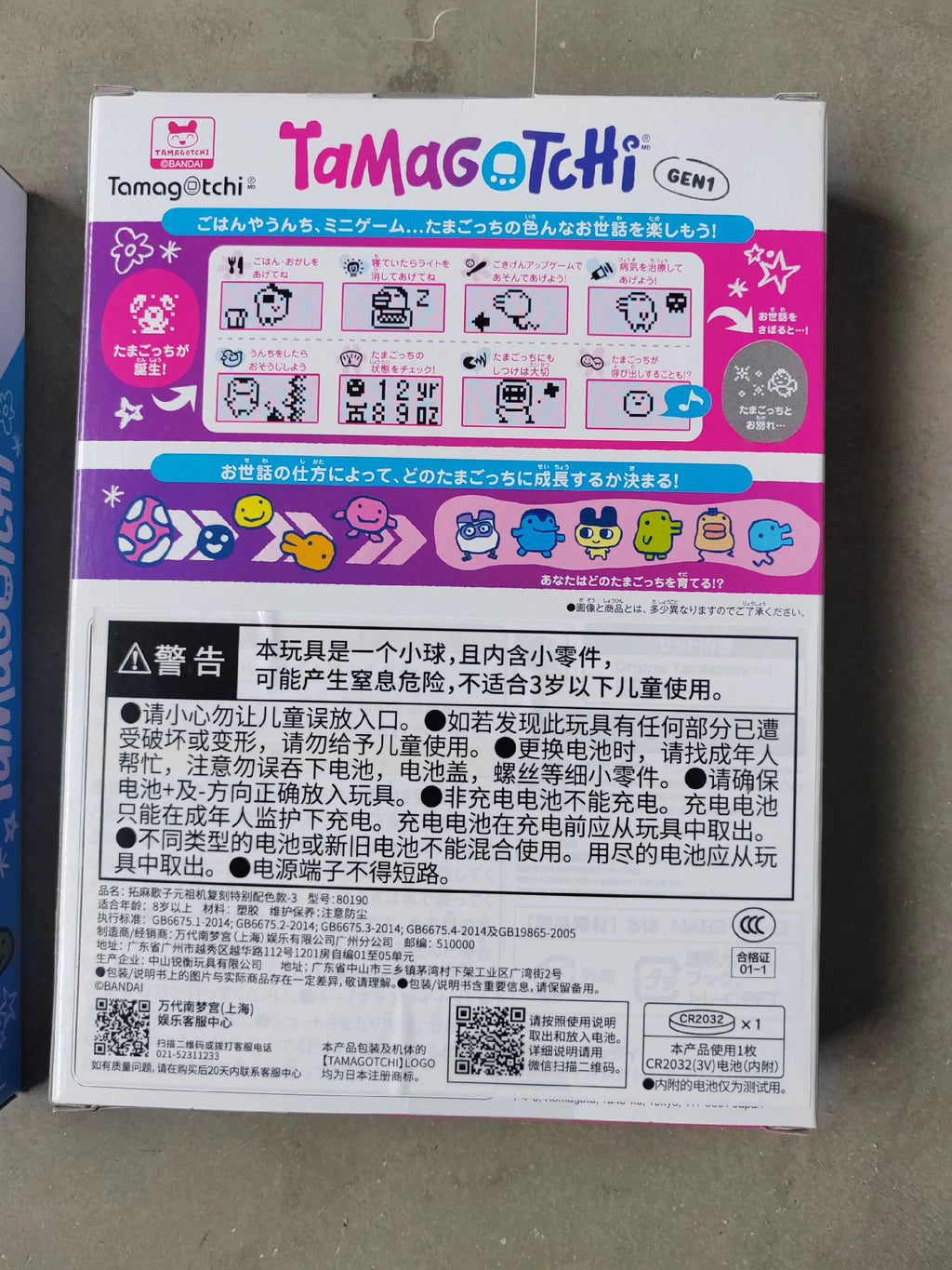210926-toy-13 Tamagotchi Bandai Topma Songzi Yuanzu series electronic pet machine sealed with o New