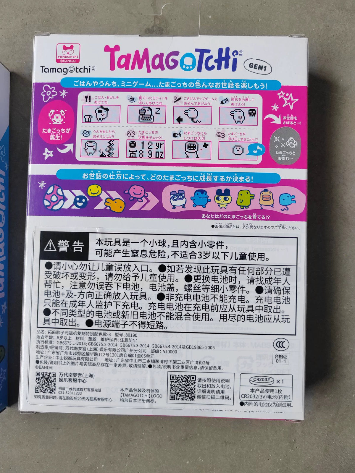 210926-toy-13 Tamagotchi Bandai Topma Songzi Yuanzu series electronic pet machine sealed with o New