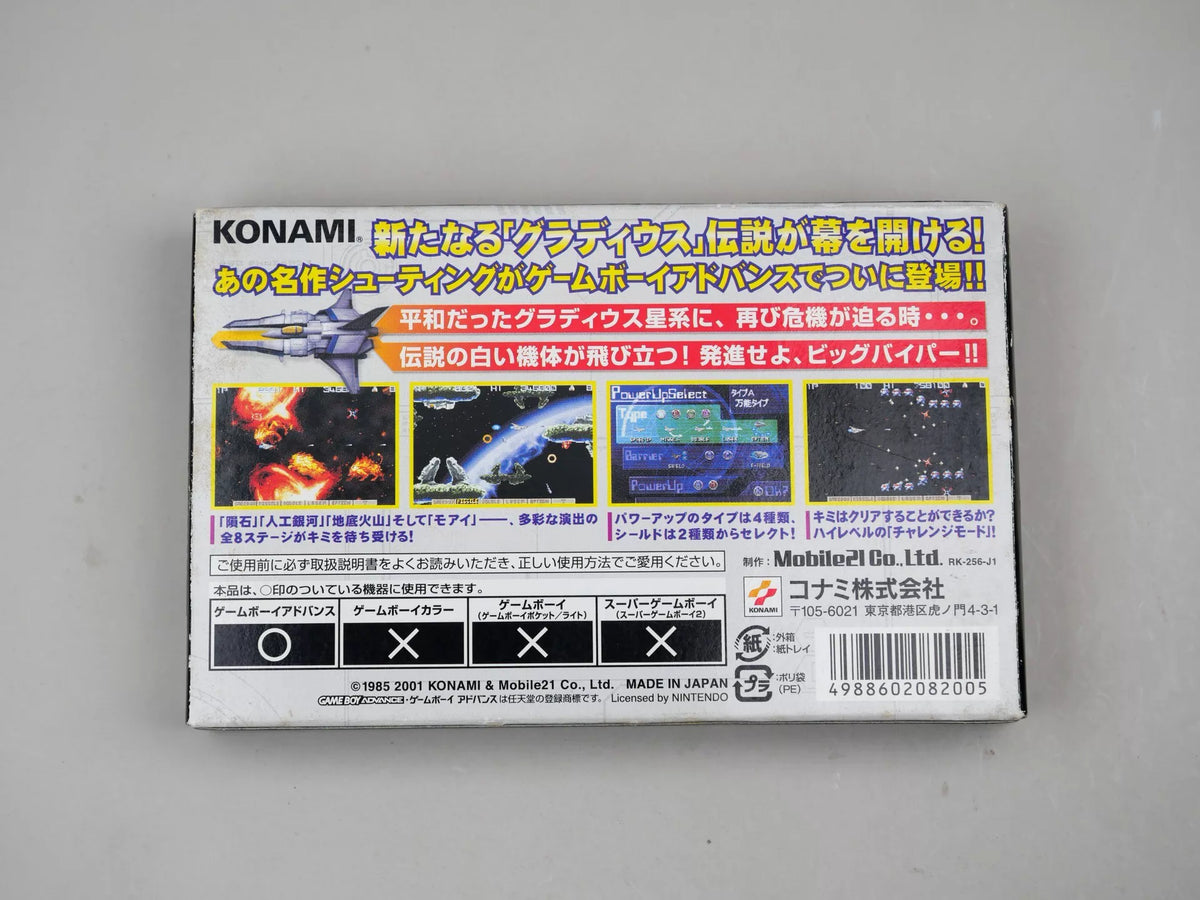 120926-toy-146 gba