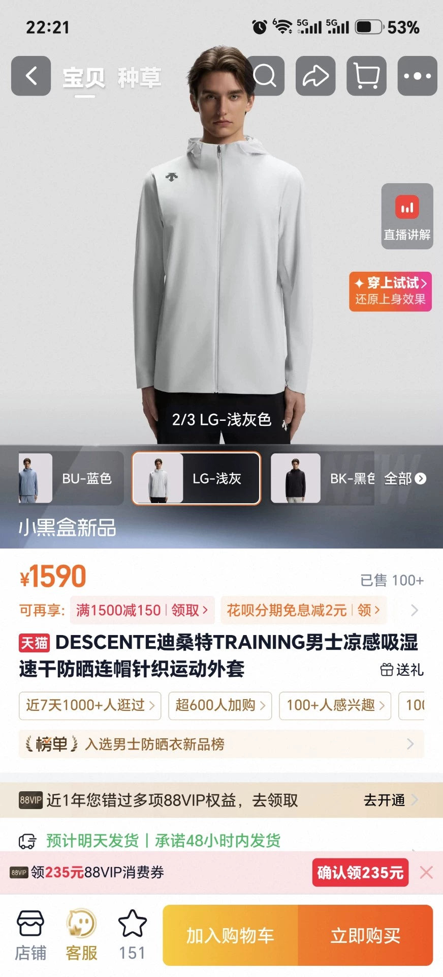 150926-toy-85 DESCENTE TRAINING