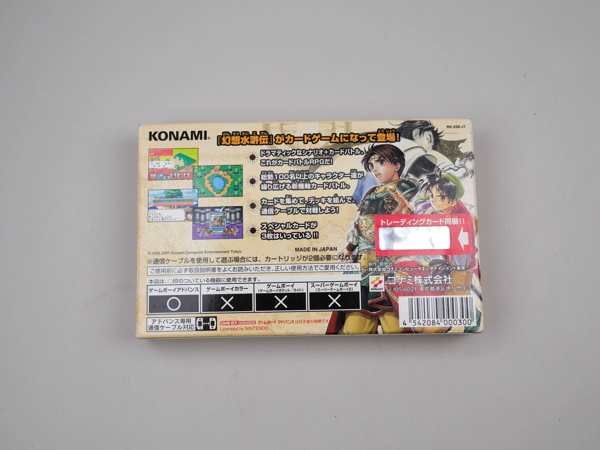 120926-toy-99 GBA