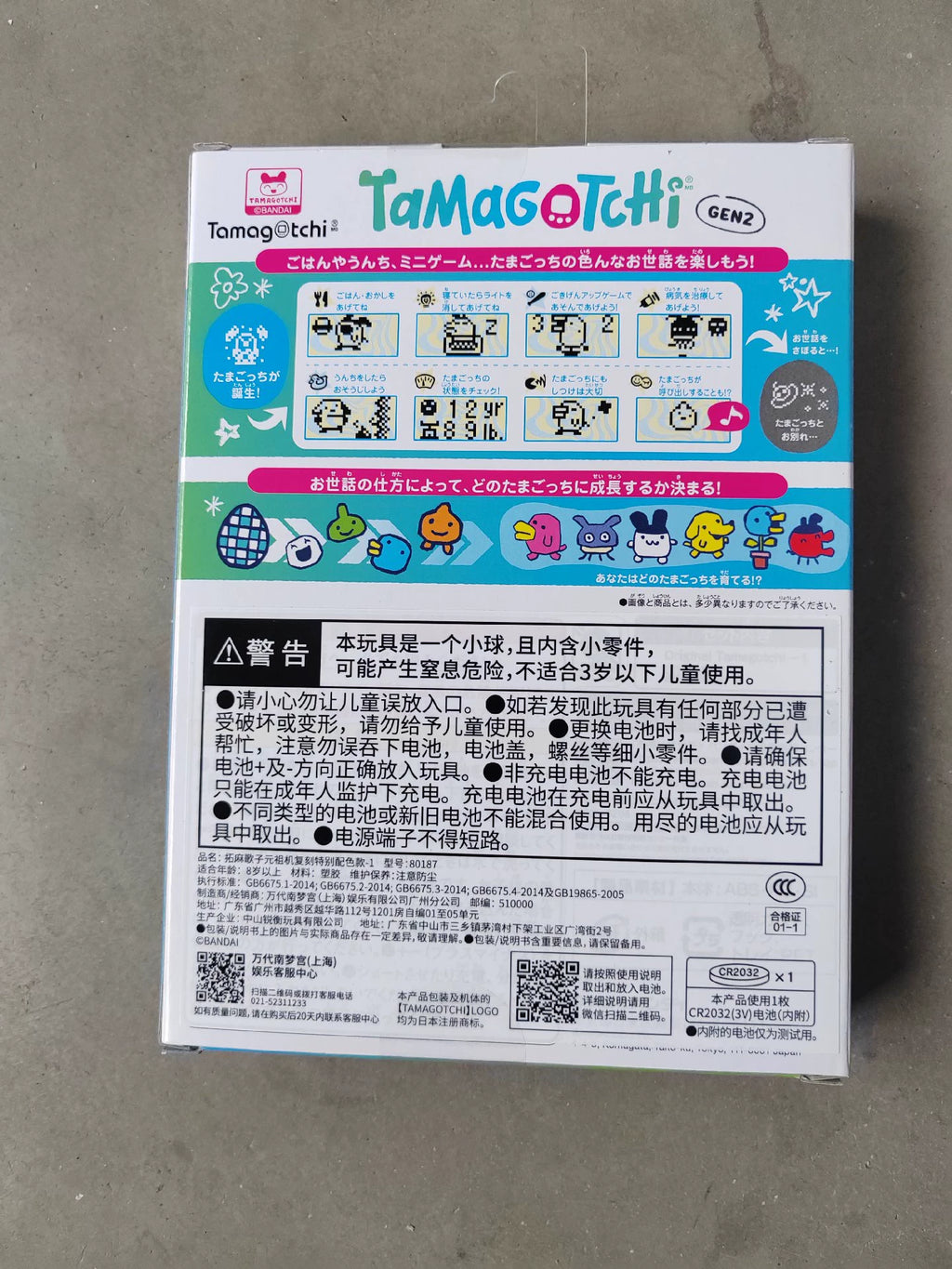 210926-toy-13 Tamagotchi Bandai Topma Songzi Yuanzu series electronic pet machine sealed with o New