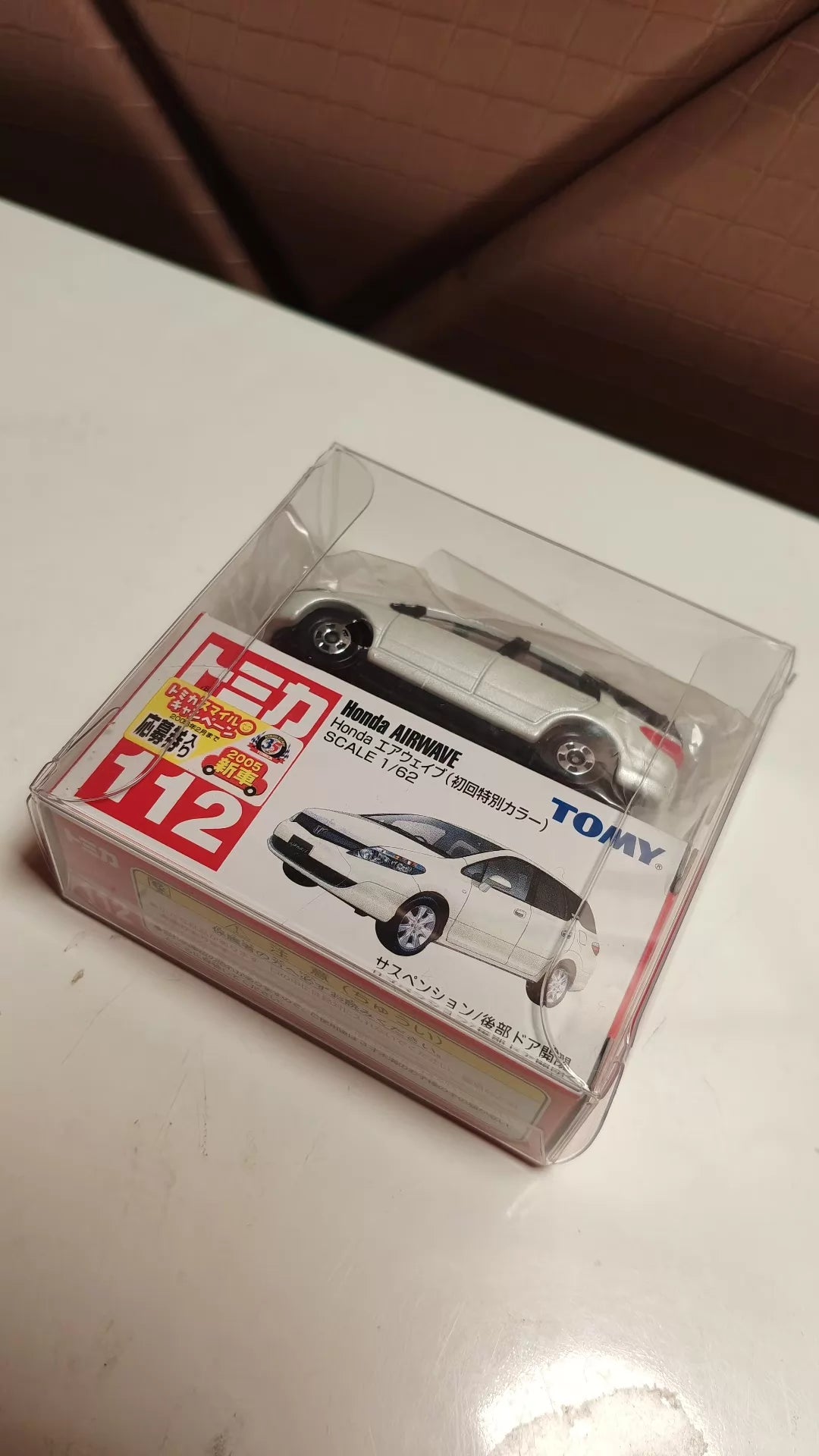 150926-toy-49 TOMICA 112 HONDA AIRWAVE