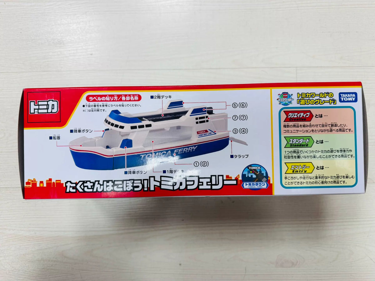 250926-toy-6 Tomica TOMY FERRY transport ship 169031
