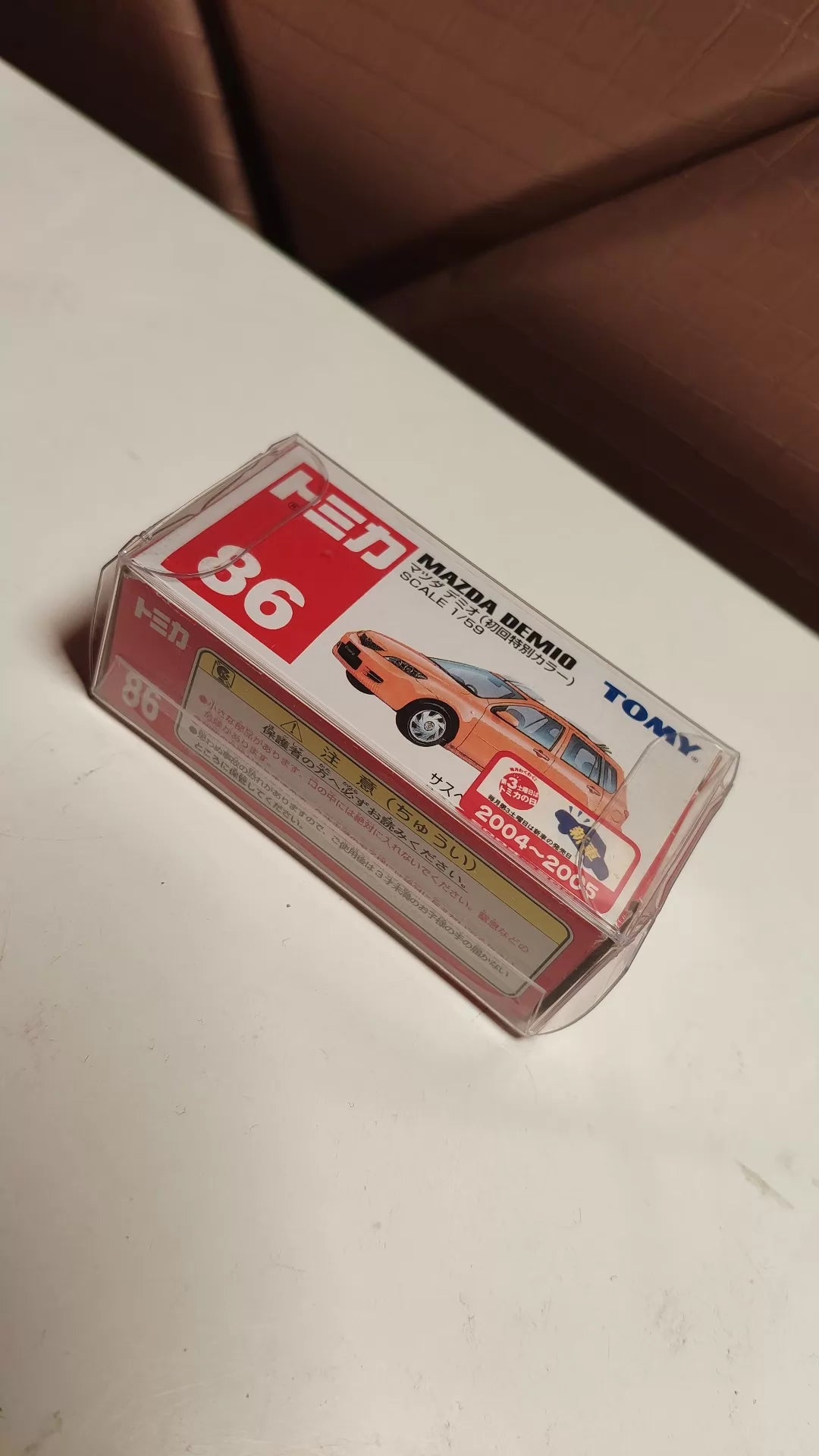 150926-toy-126 TOMICA 86 MAZDA DEMIO