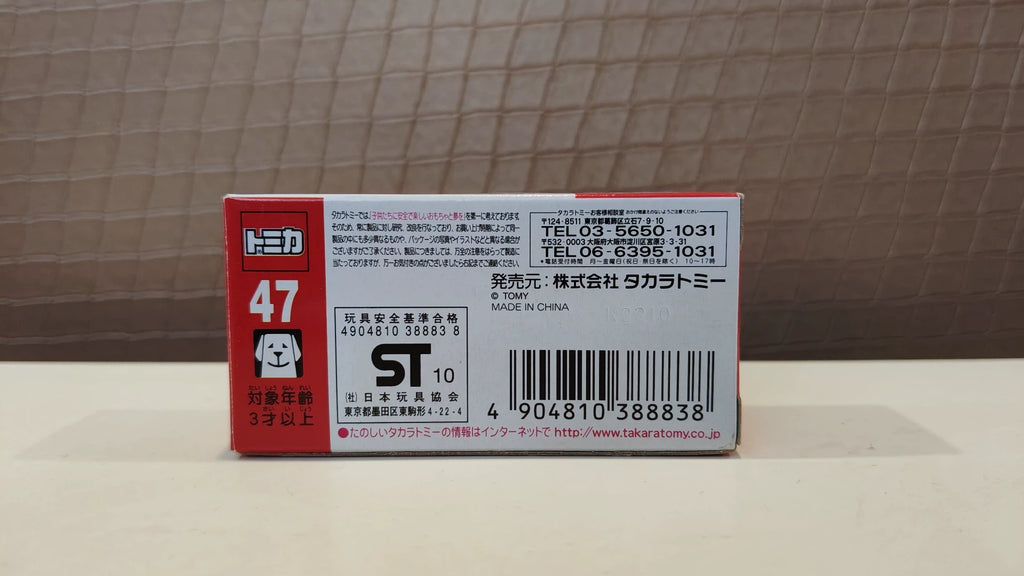 150926-toy-60 Tomica out-of-print red and white box new car sticker No. 47 Japanese snowplow factory snowplow Nichijo manufacturing rotary snowplow HTR265