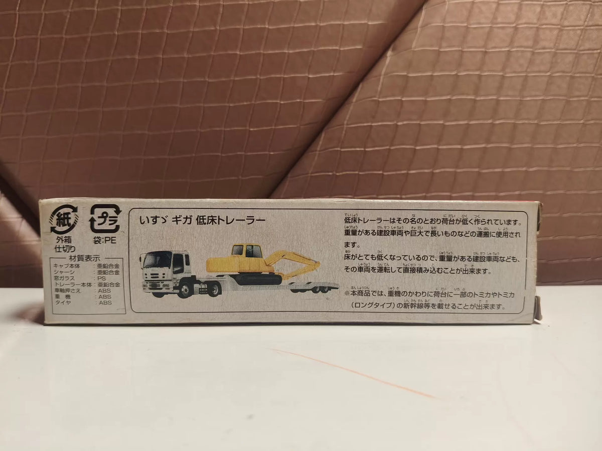 150926-toy-130 TOMICA 137 ISUZU GIGA LOW LOADER