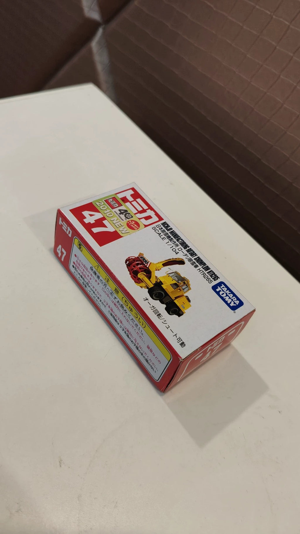 150926-toy-60 Tomica out-of-print red and white box new car sticker No. 47 Japanese snowplow factory snowplow Nichijo manufacturing rotary snowplow HTR265