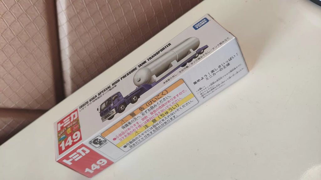 150926-toy-64 Tomica out of print long box long car new car sticker No. 149 Isuzu Giga special high pressure tank transporter