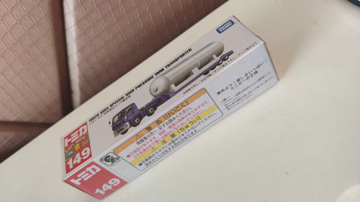 150926-toy-64 Tomica out of print long box long car new car sticker No. 149 Isuzu Giga special high pressure tank transporter