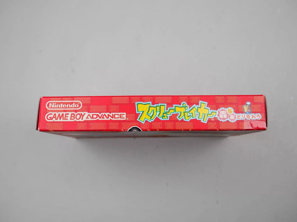 120926-toy-107 gba 9