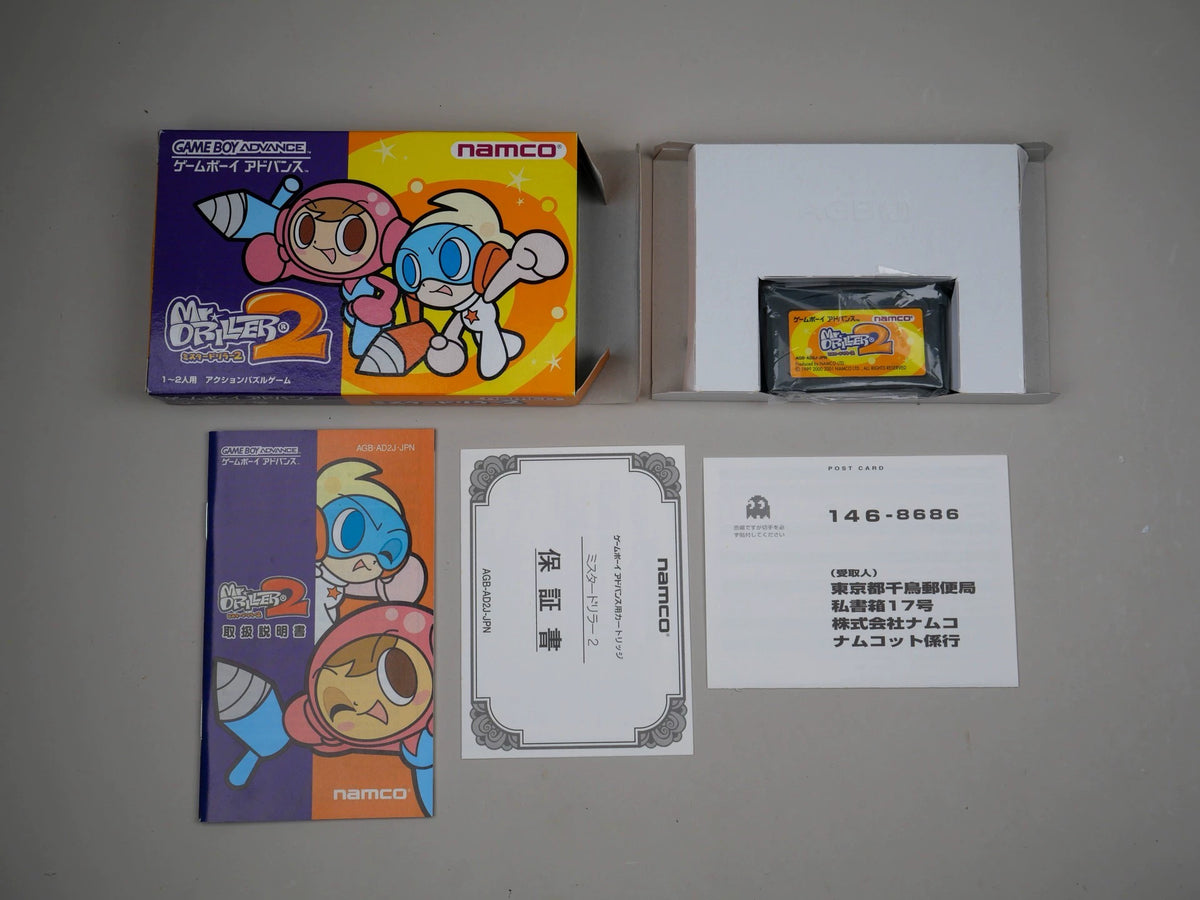 120926-toy-111 GBA 2, 2