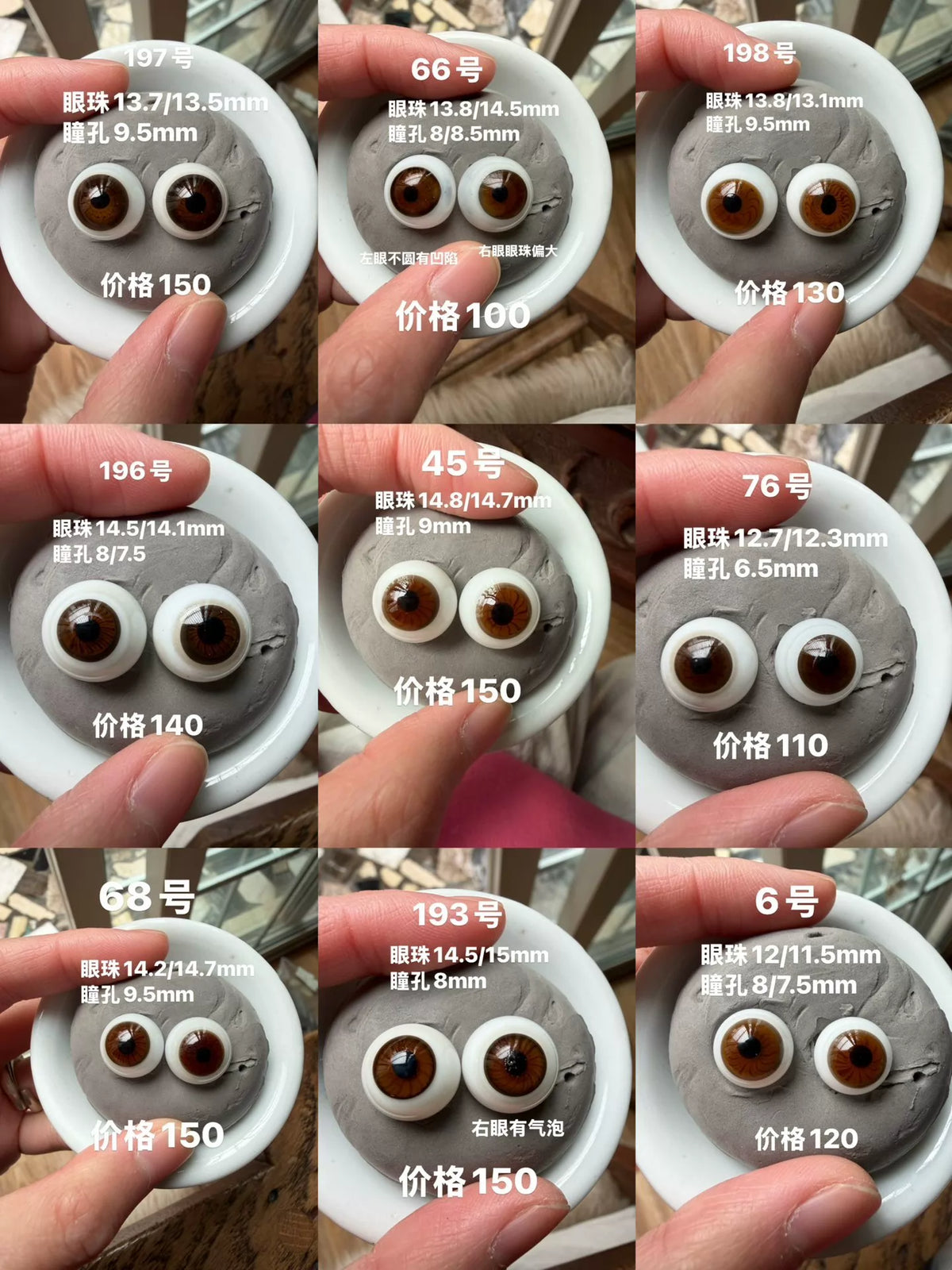200926-toy-77 2026更新！【10-15mm】德国古董陶瓷娃 浓汤娃娃 老德眼 玻璃眼珠 老德眼无法做到一对眼睛完