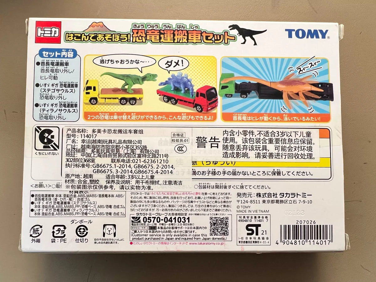 210926-toy-5 Tomica Seal Tomy Tomeka dinosaur transport set with original box children ove New