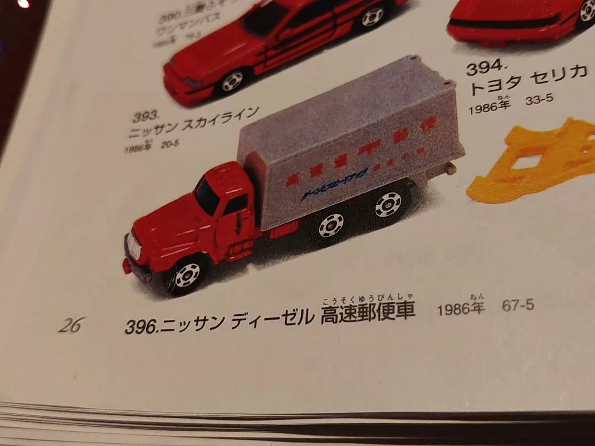 150926-toy-121 TOMICA 67 HIGHWAY MAIL COACH