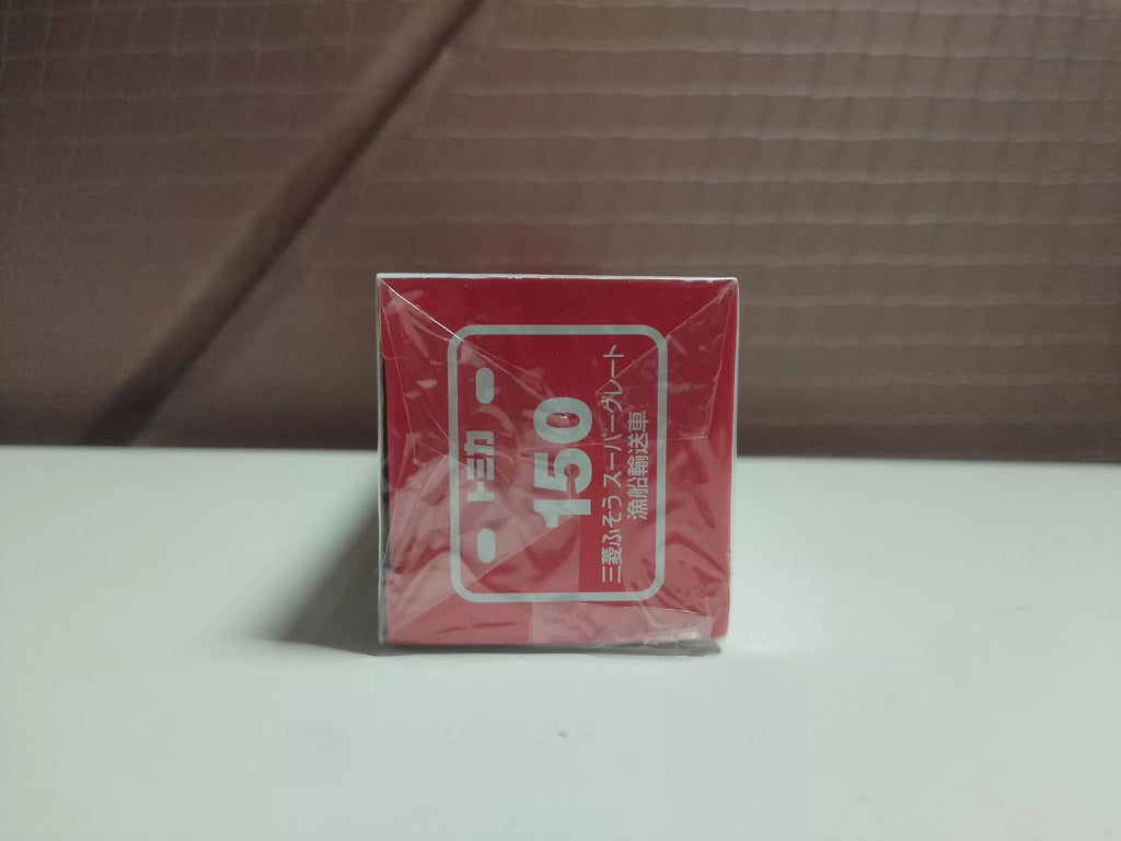 150926-toy-65 Tomica red and white box long car length box No. 150 Mitsubishi Fuso fishing boat transporter Mitsubishi FUSO super great fishing boat transporter