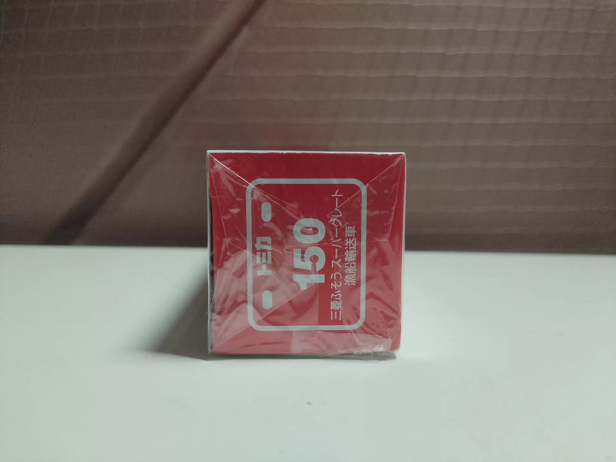 150926-toy-65 Tomica red and white box long car length box No. 150 Mitsubishi Fuso fishing boat transporter Mitsubishi FUSO super great fishing boat transporter