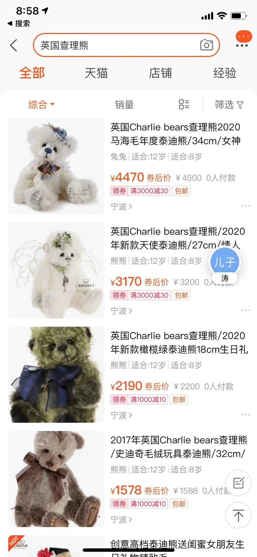 260926-toy-28 Charlie Bears Charley bears produced in Sri Lanka 30 cm 36 40 The normal is thousand 30厘米 Used