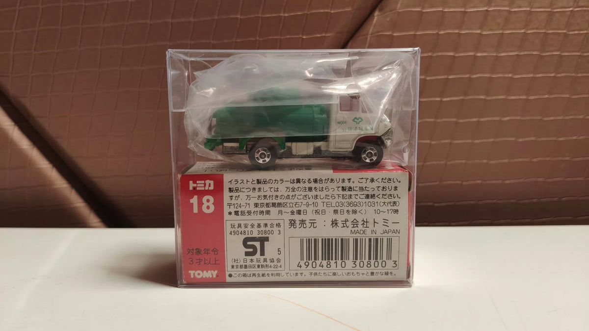150926-toy-124 TOMICA 18 TOYOTA DYNA VACUUM CAR