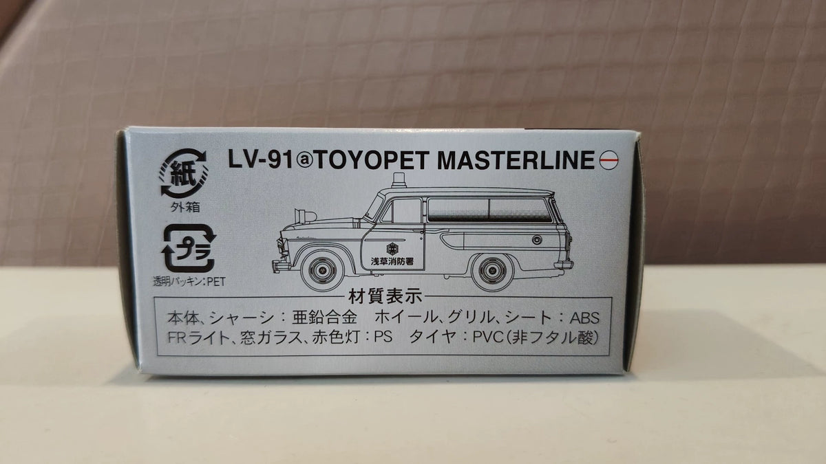 150926-toy-58 Tomec TLV-19a Toyota Crown Tile Tank Fire Ambulance Toyopet Masterline