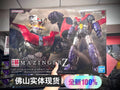 021026-toy-12 Gundam Bandai 1/60 Mazinger INFINITY Ver Armored Magnum Assembled Model New