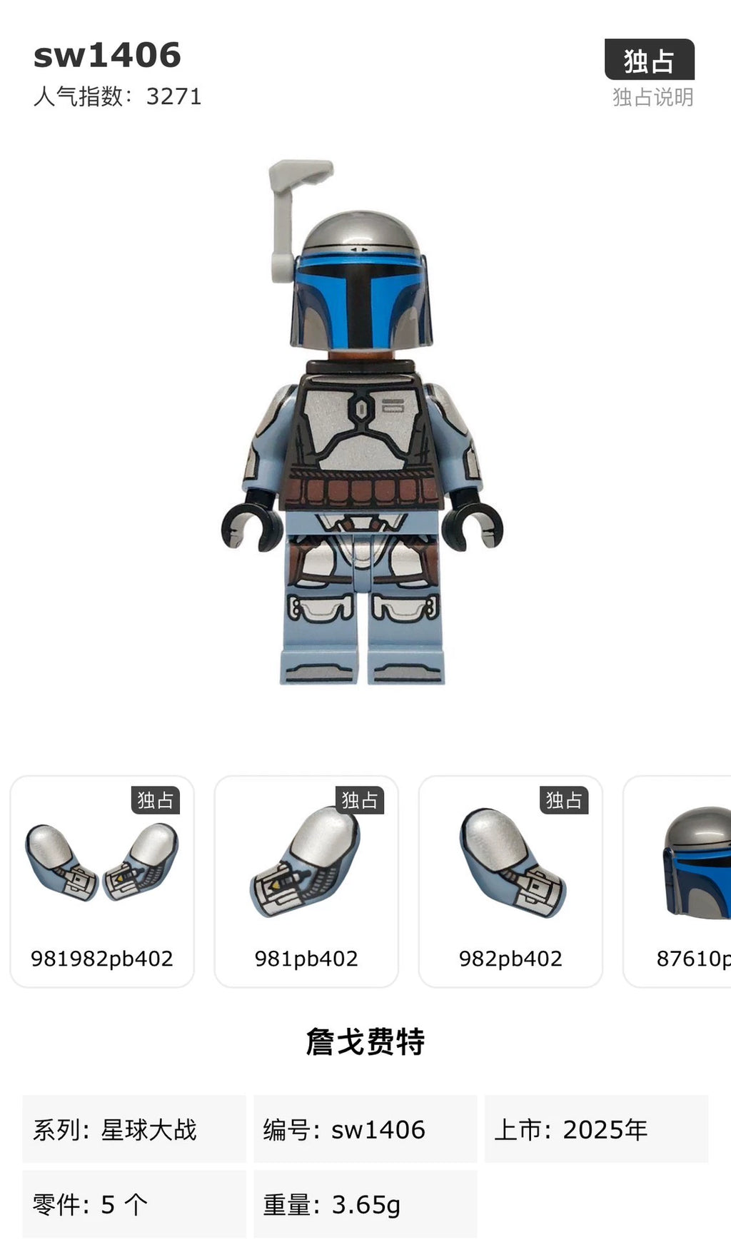 031026-toy-19 LEGO Star Wars series 75409 UCS Jango Fett Spitfire-class starship exclusiv