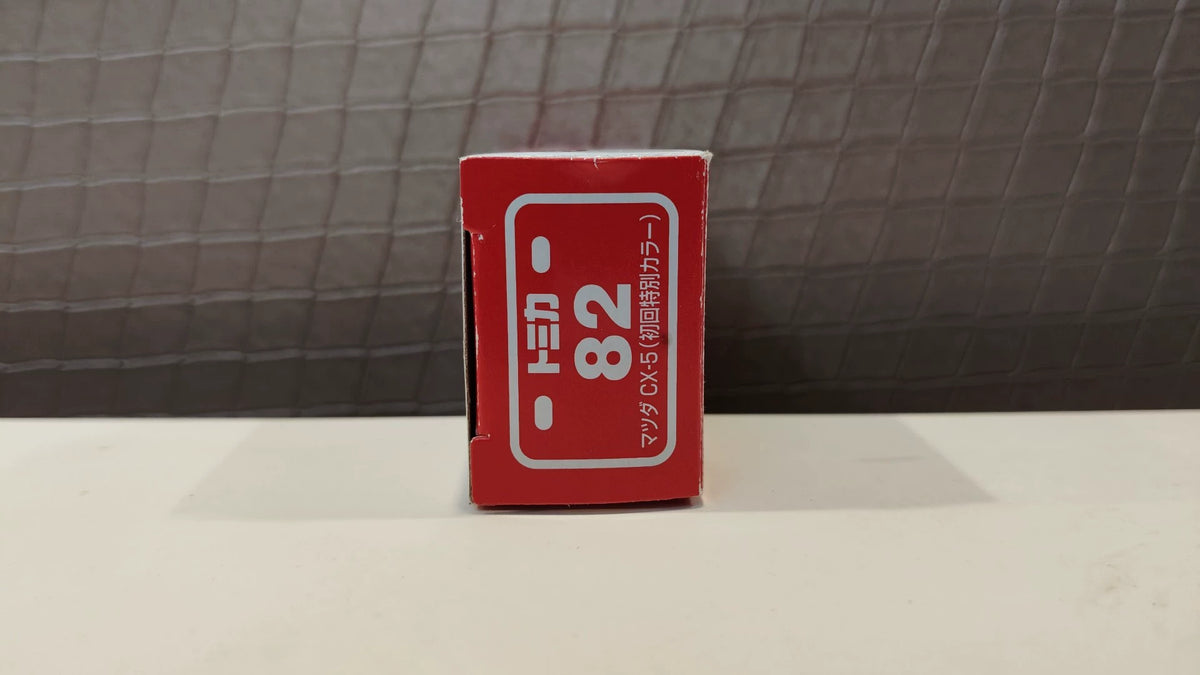 150926-toy-75 TOMICA 82 CX-5 MAZDA CX-5