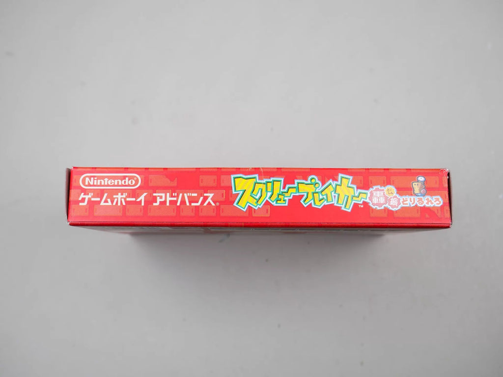 120926-toy-107 gba 9