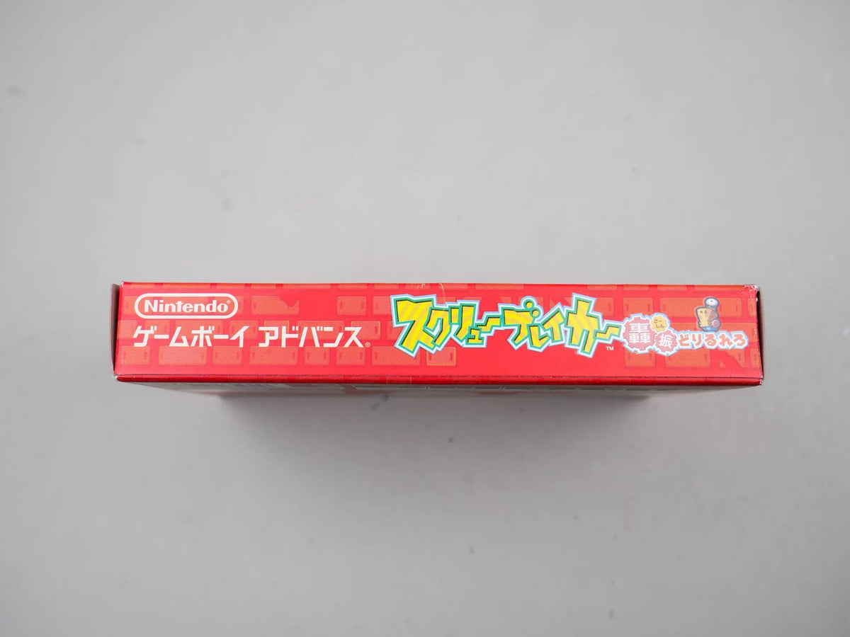 120926-toy-107 gba 9