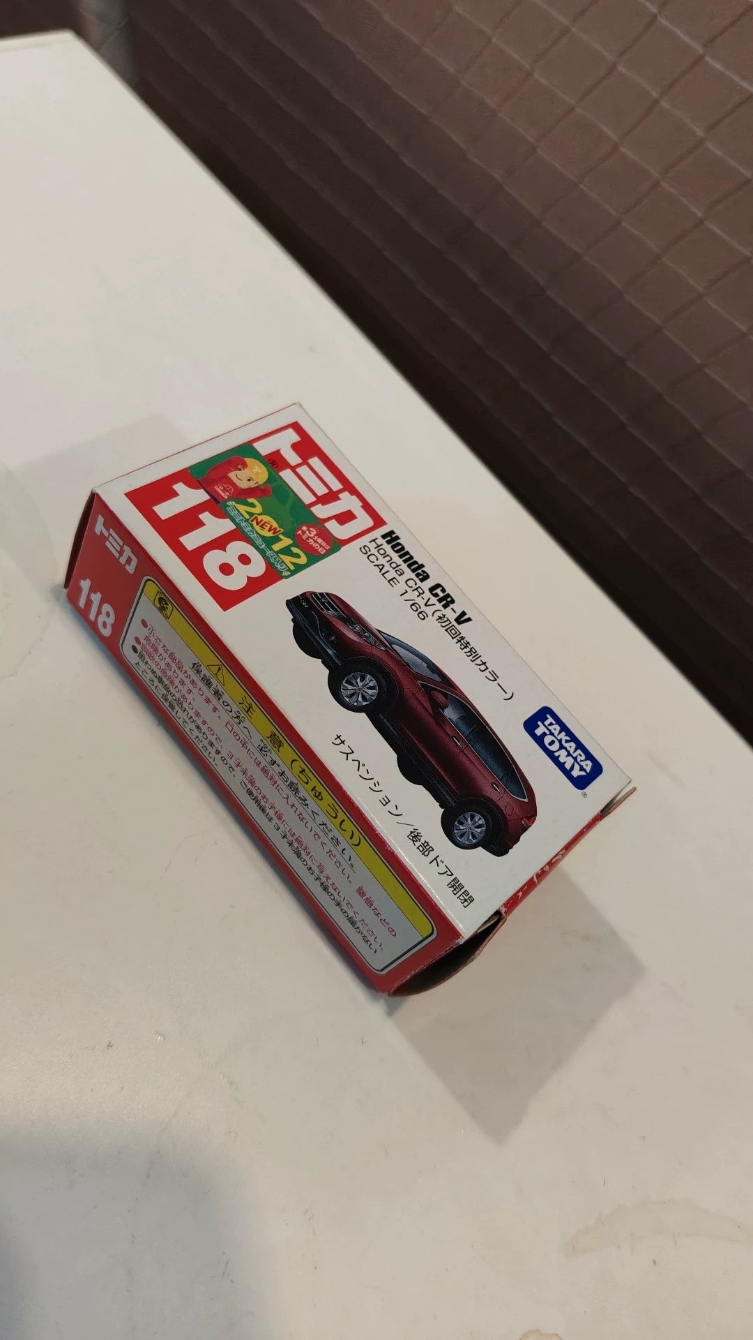 150926-toy-123 TOMICA 118 CR-V Honda CR-V