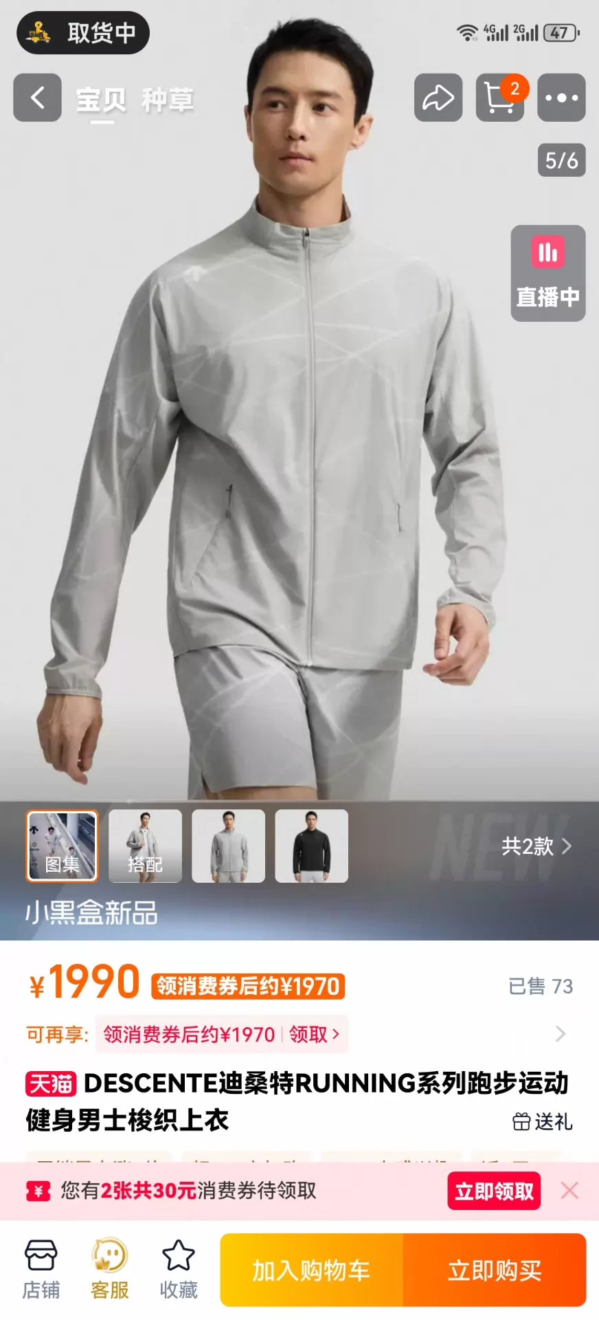 150926-toy-122 DESCENTE RUNNING