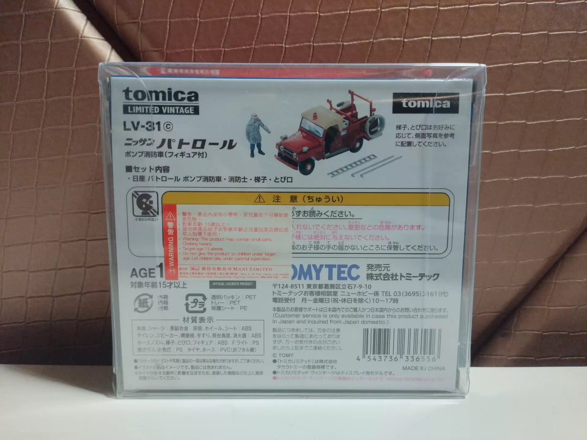 150926-toy-36 TOMYTEC TLV-31C Nissan Patrol Pumper Fire Truck (Figure included)