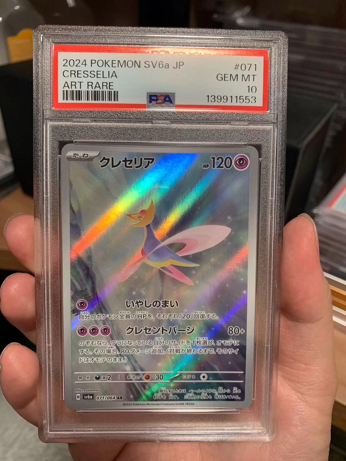 280926-toy-5 Pokemon PTCG SV6a Cresselia 071/064 AR PSA 10