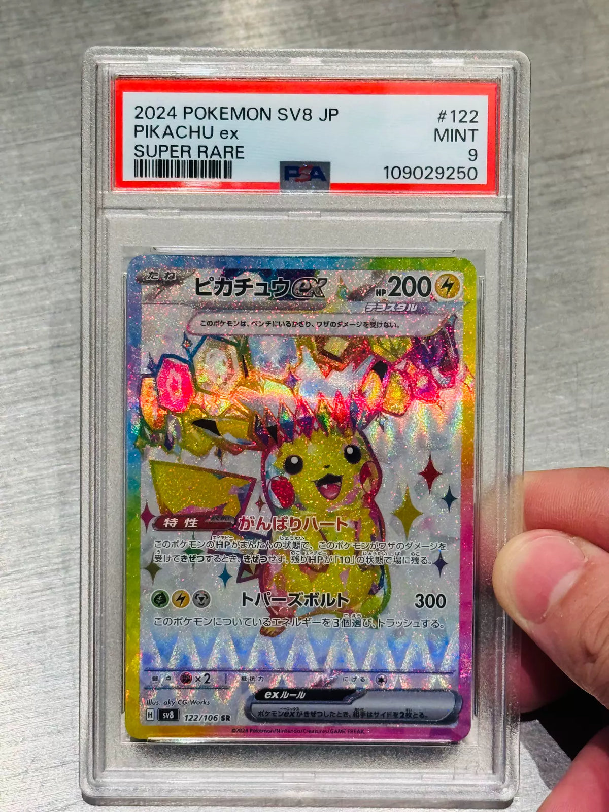 081026-toy-8 Pokemon Day Edition Pikachu ex SR Card