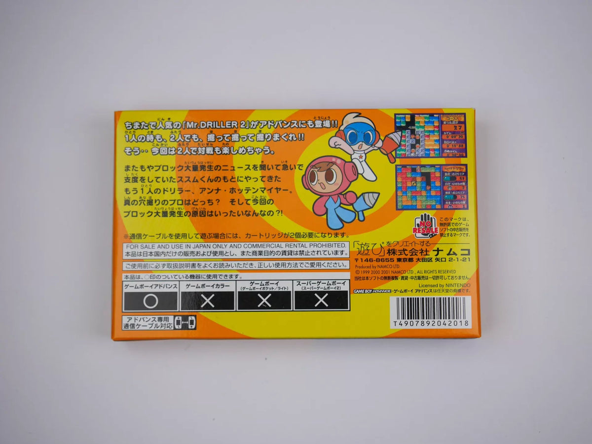 120926-toy-163 GBA 2