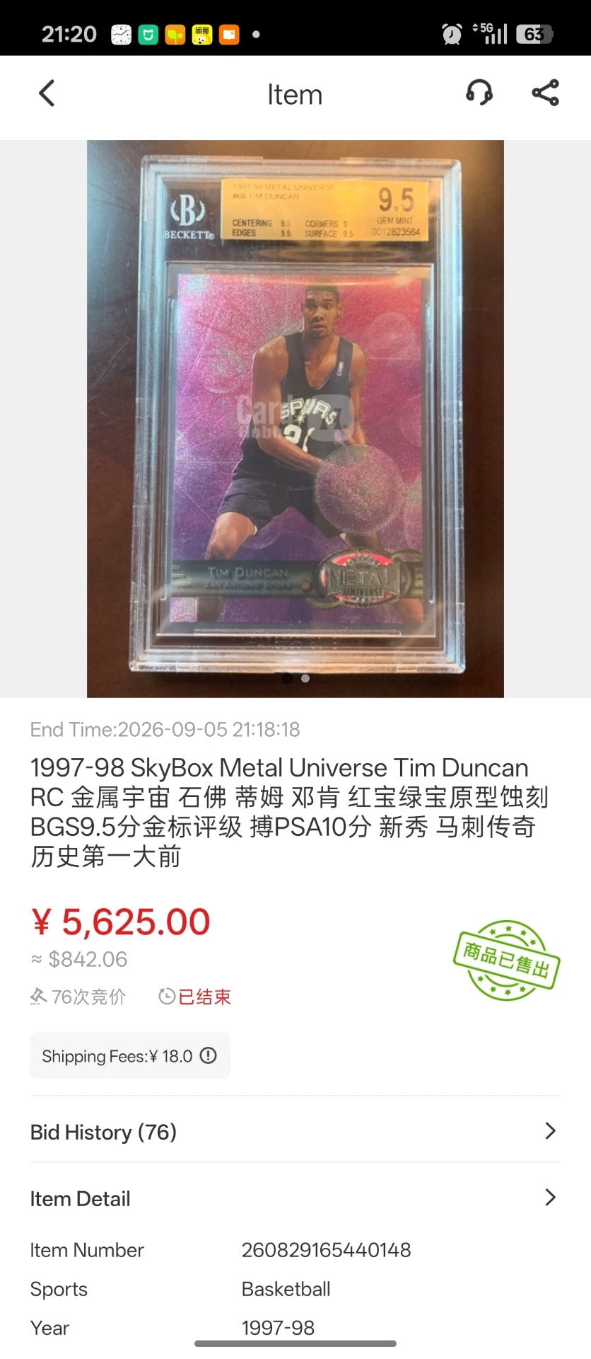 031026-toy-11 metal universe duncan rookie star card base puka red treasure green pr