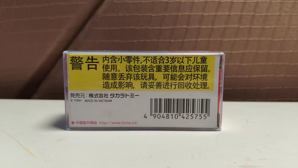 150926-toy-32 Tomica out of print red and white box China limited CN02 Toyota Camry taxi