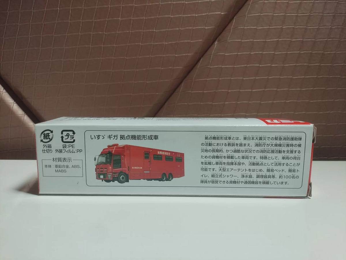 150926-toy-97 tomica 137 ISUZU GIGA BASE FUNCTIONAL FORMABLE TRUCK