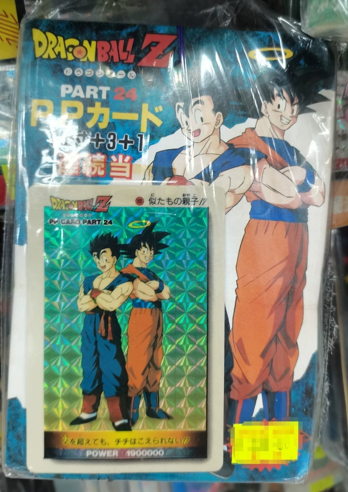 101026-toy-4 Dragon Ball Original Suspension PP Seven Card PP23 PP24 Flash Tiantian Drawing Han